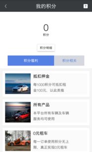 威风出行 杭州孙行者网络科技出品的智能出行新体验